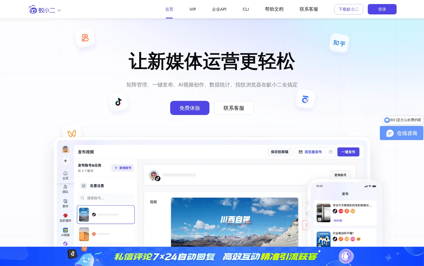 蚁小二 页面快照